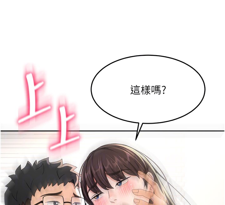 顶加套房的春天 第26话 第114页