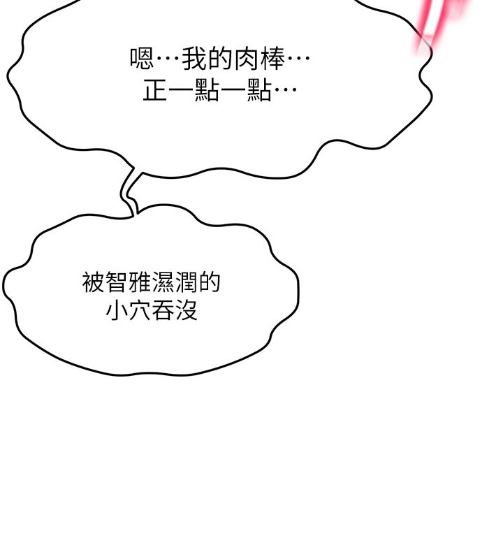 顶加套房的春天 第26话 第116页