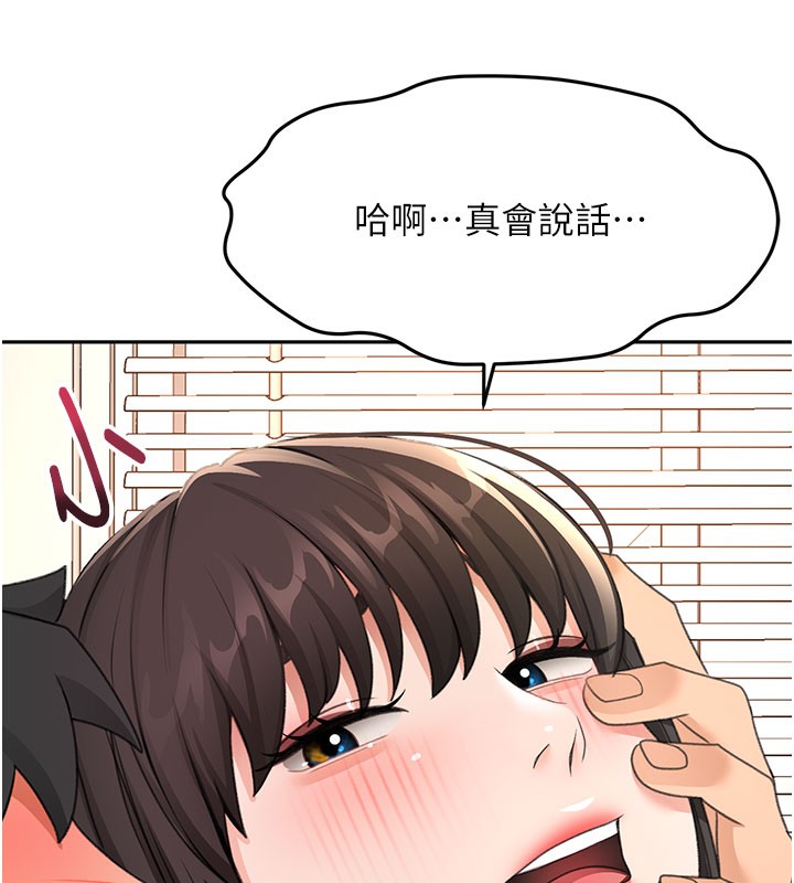 顶加套房的春天 第26话 第117页
