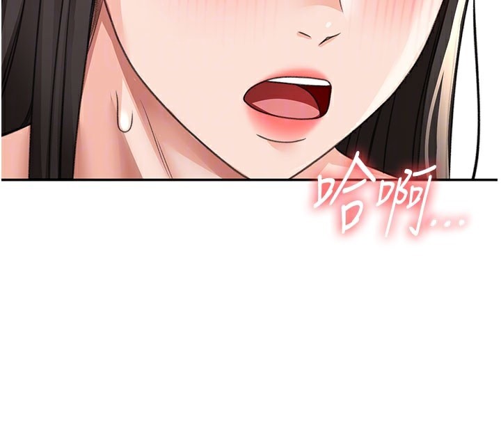 顶加套房的春天 第26话 第122页