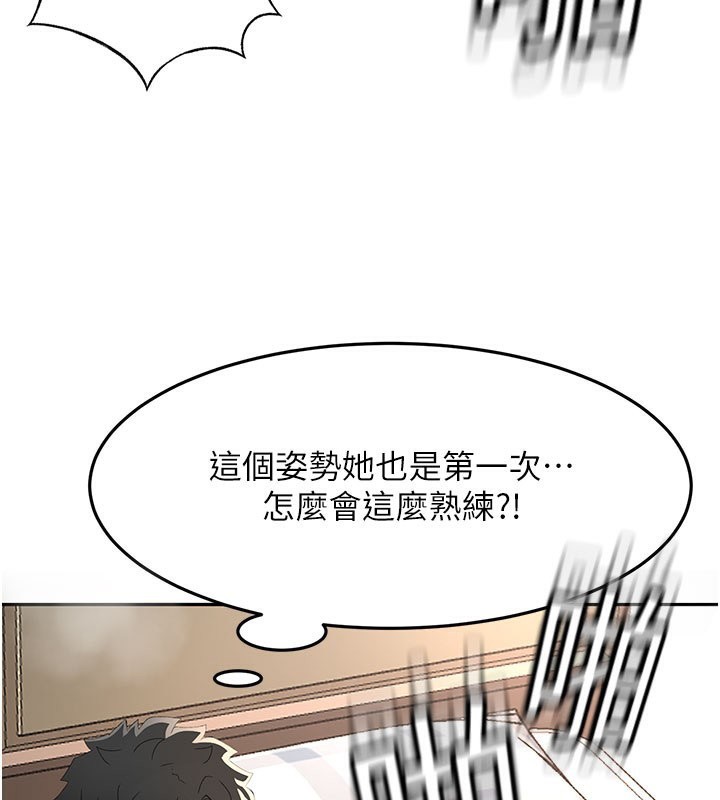 顶加套房的春天 第26话 第127页