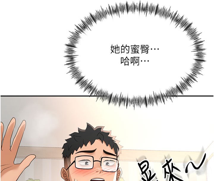 顶加套房的春天 第26话 第130页
