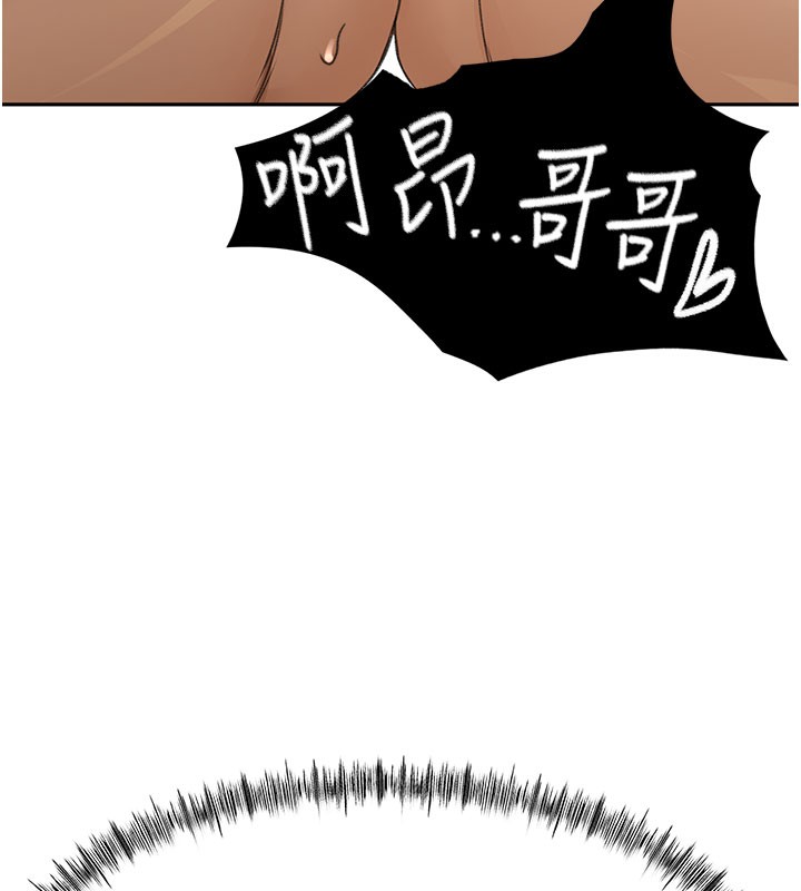 顶加套房的春天 第26话 第137页