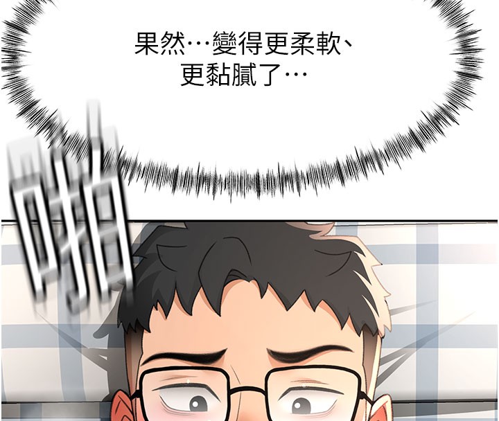 顶加套房的春天 第26话 第138页