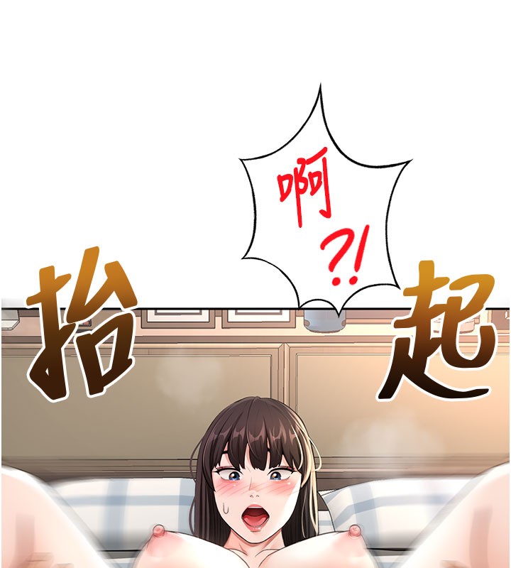 顶加套房的春天 第26话 第140页