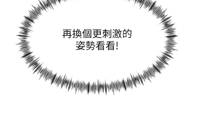 顶加套房的春天 第26话 第142页