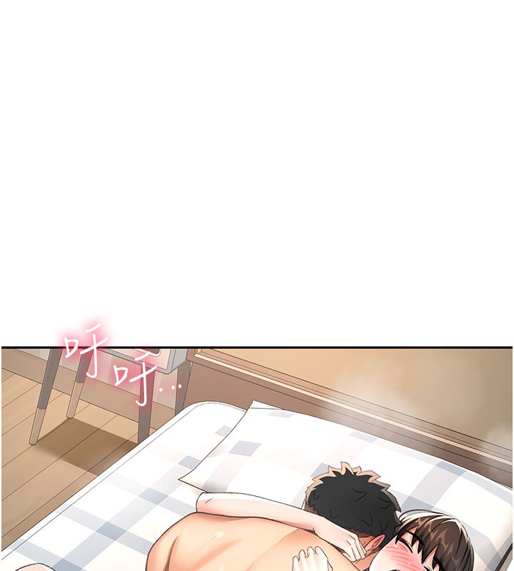 顶加套房的春天 第26话 第15页