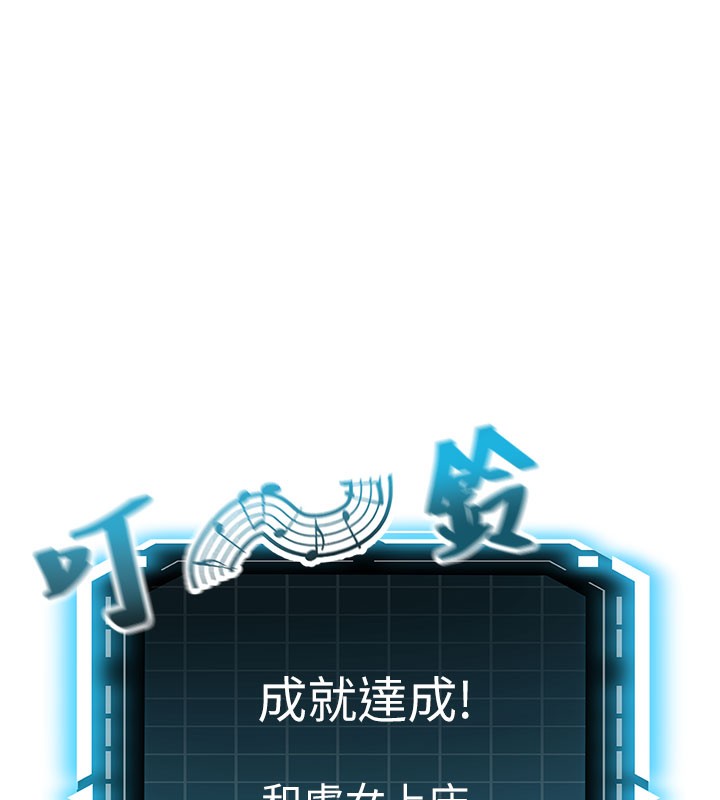 顶加套房的春天 第26话 第21页