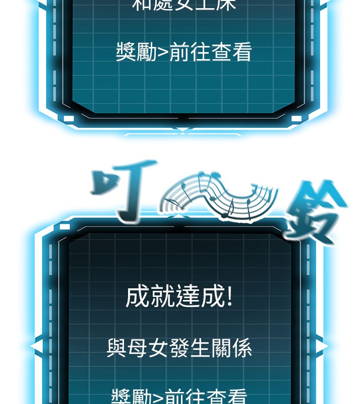顶加套房的春天 第26话 第22页