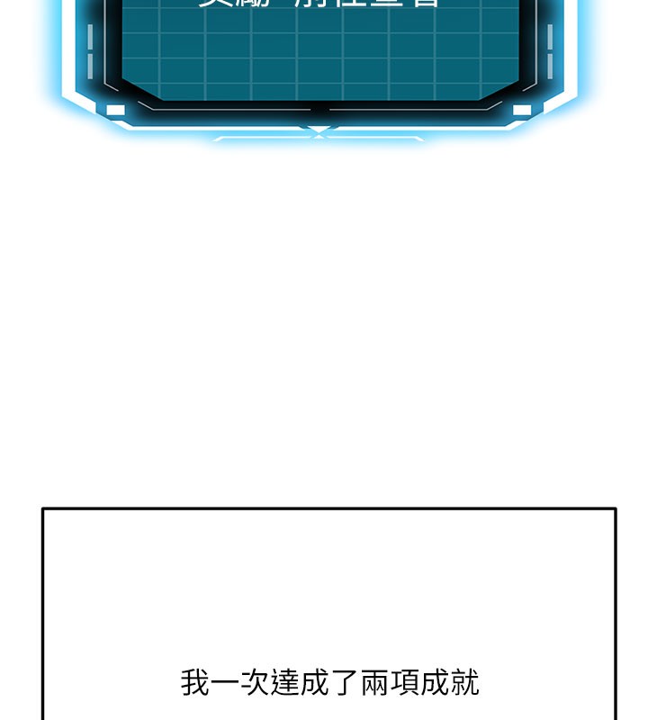 顶加套房的春天 第26话 第23页