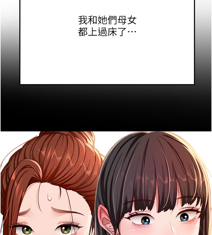 顶加套房的春天 第26话 第26页