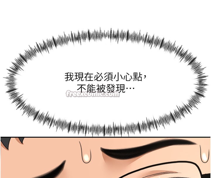 顶加套房的春天 第26话 第28页