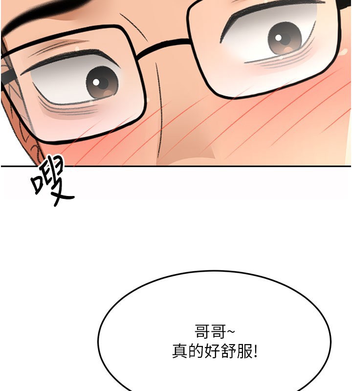 顶加套房的春天 第26话 第29页
