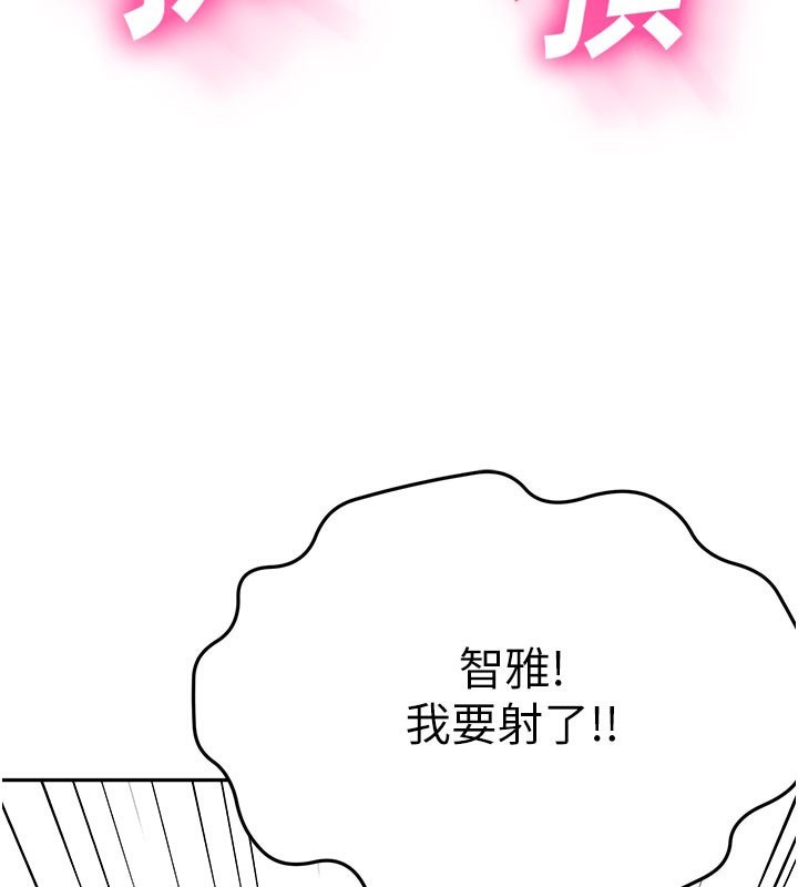 顶加套房的春天 第26话 第3页