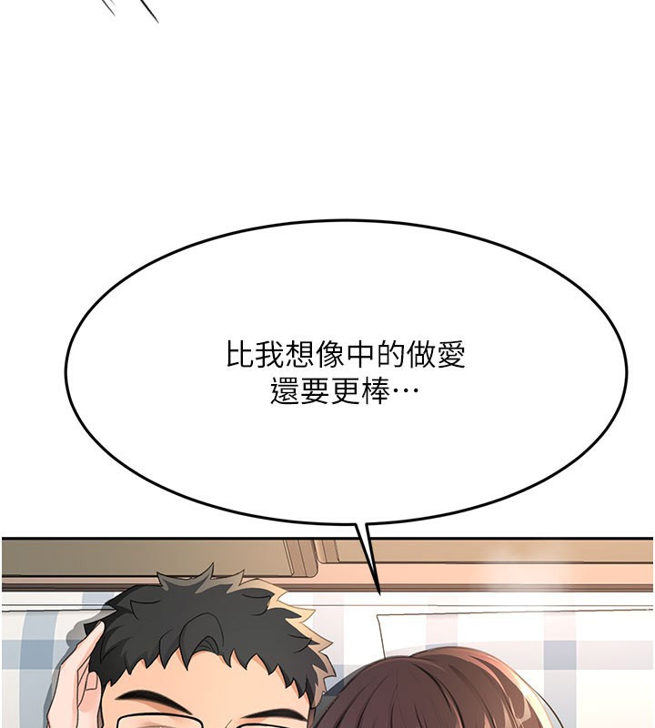 顶加套房的春天 第26话 第31页