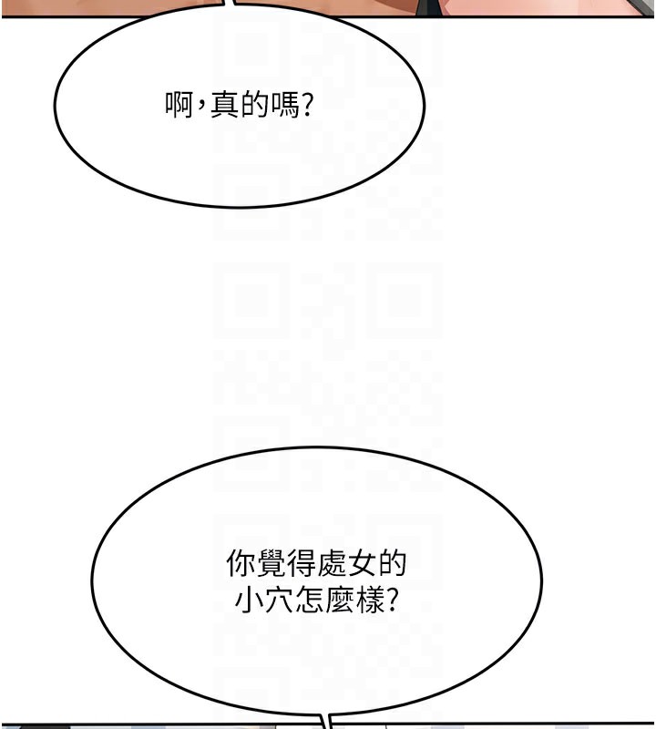 顶加套房的春天 第26话 第33页
