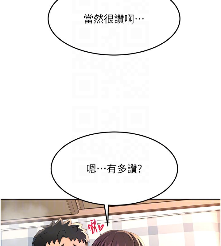 顶加套房的春天 第26话 第35页
