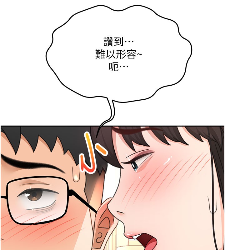 顶加套房的春天 第26话 第38页