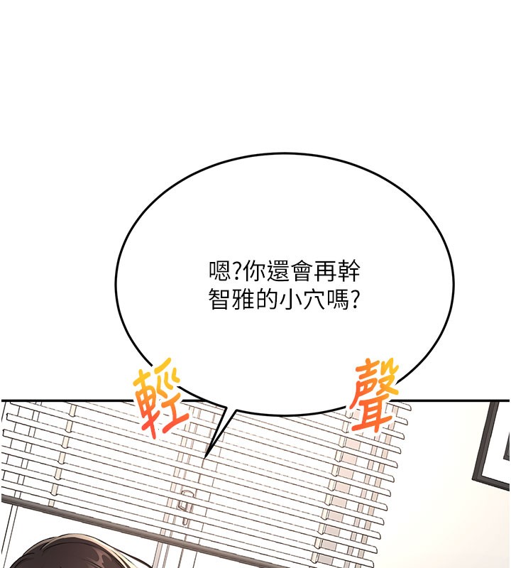 顶加套房的春天 第26话 第43页
