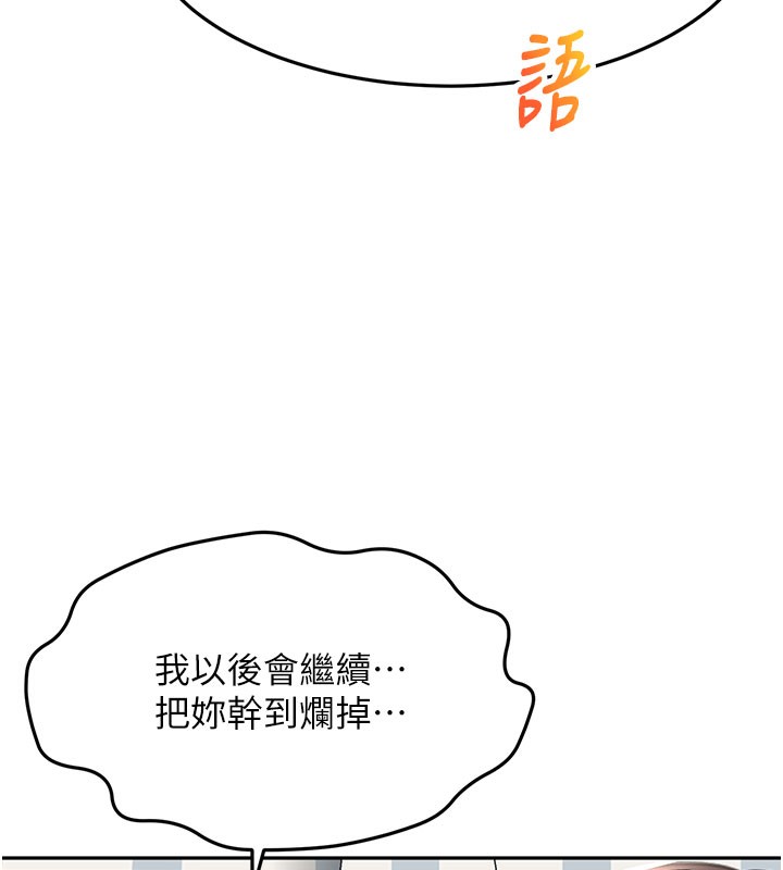顶加套房的春天 第26话 第45页