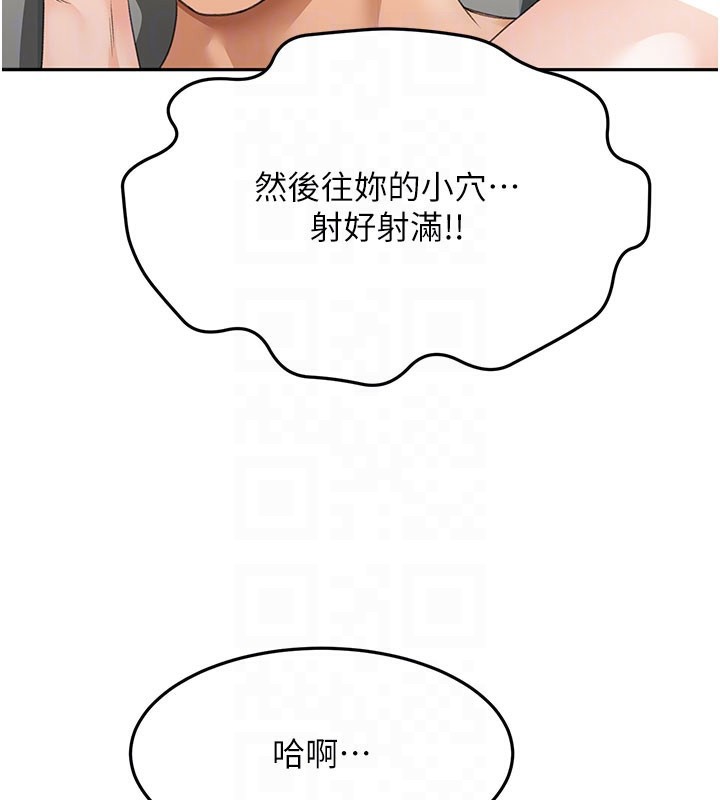 顶加套房的春天 第26话 第47页