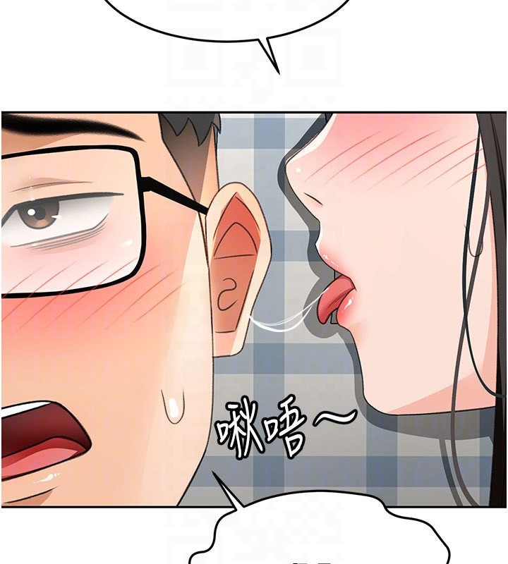 顶加套房的春天 第26话 第48页