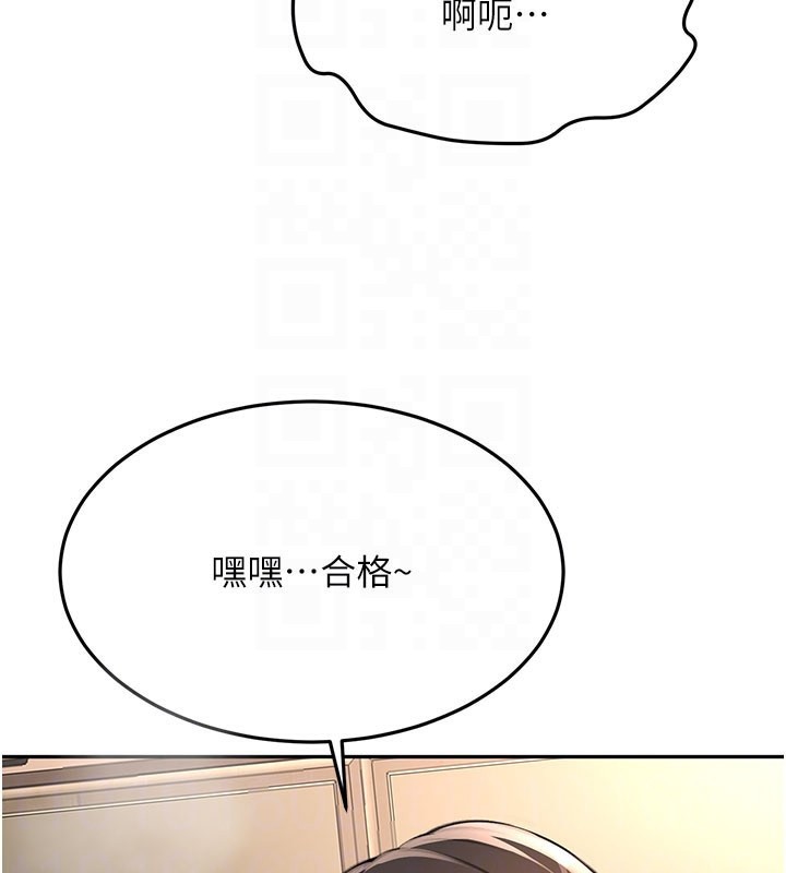 顶加套房的春天 第26话 第49页