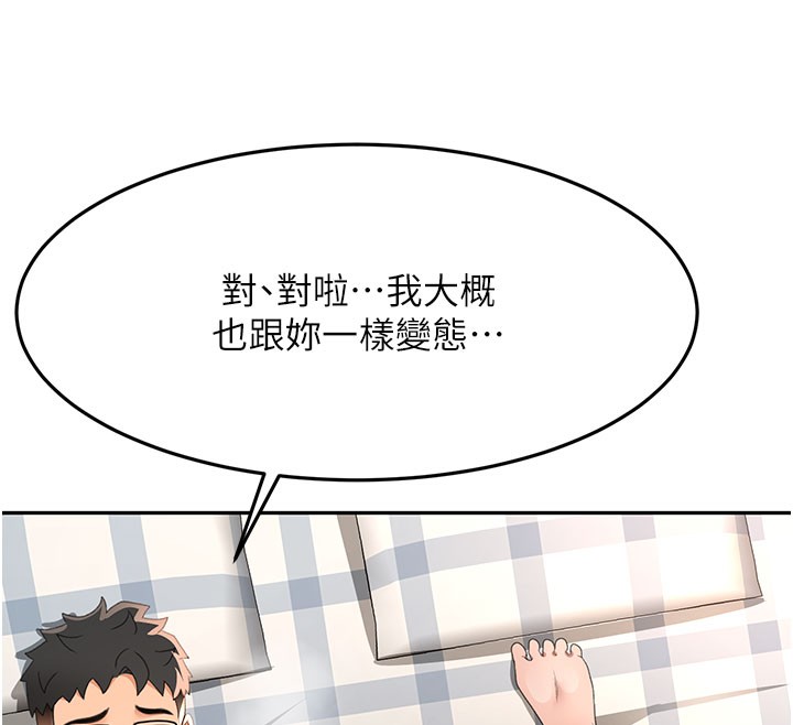 顶加套房的春天 第26话 第54页