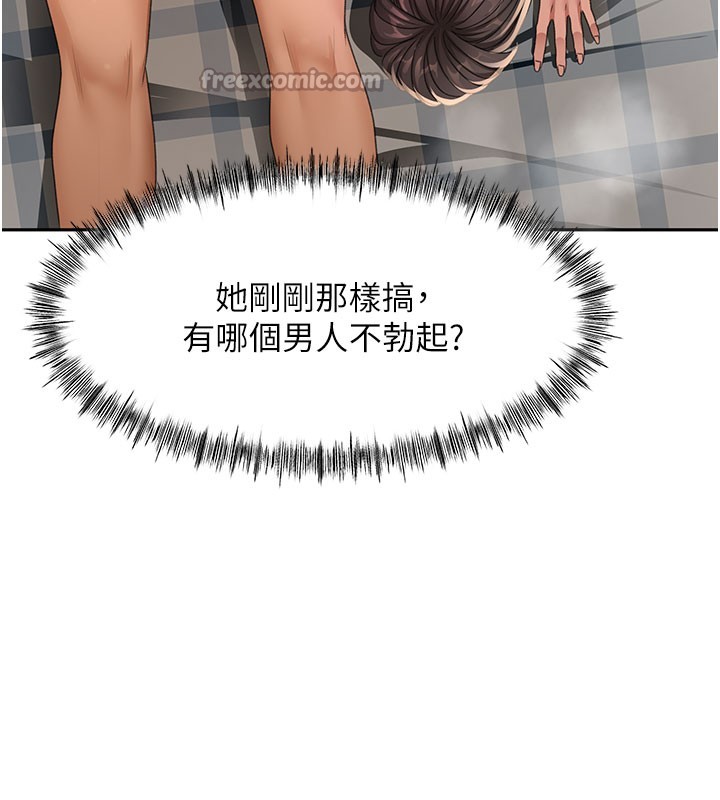 顶加套房的春天 第26话 第56页