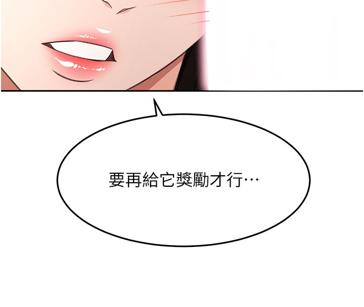 顶加套房的春天 第26话 第58页