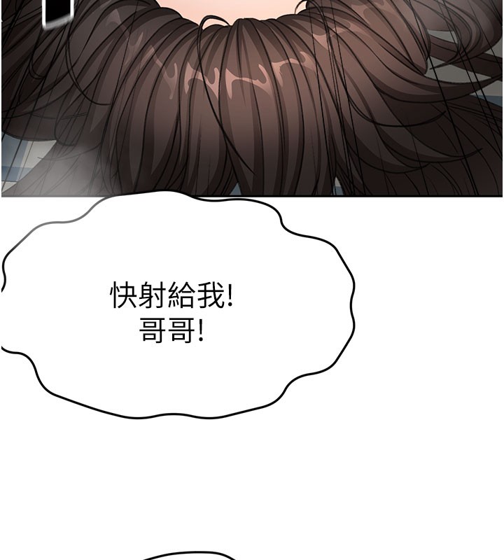 顶加套房的春天 第26话 第6页