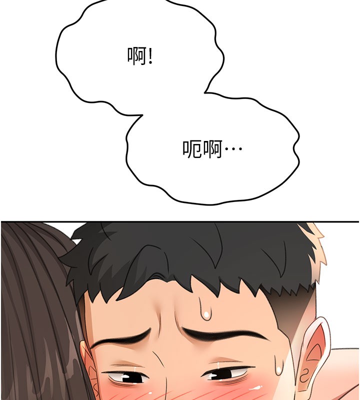 顶加套房的春天 第26话 第7页