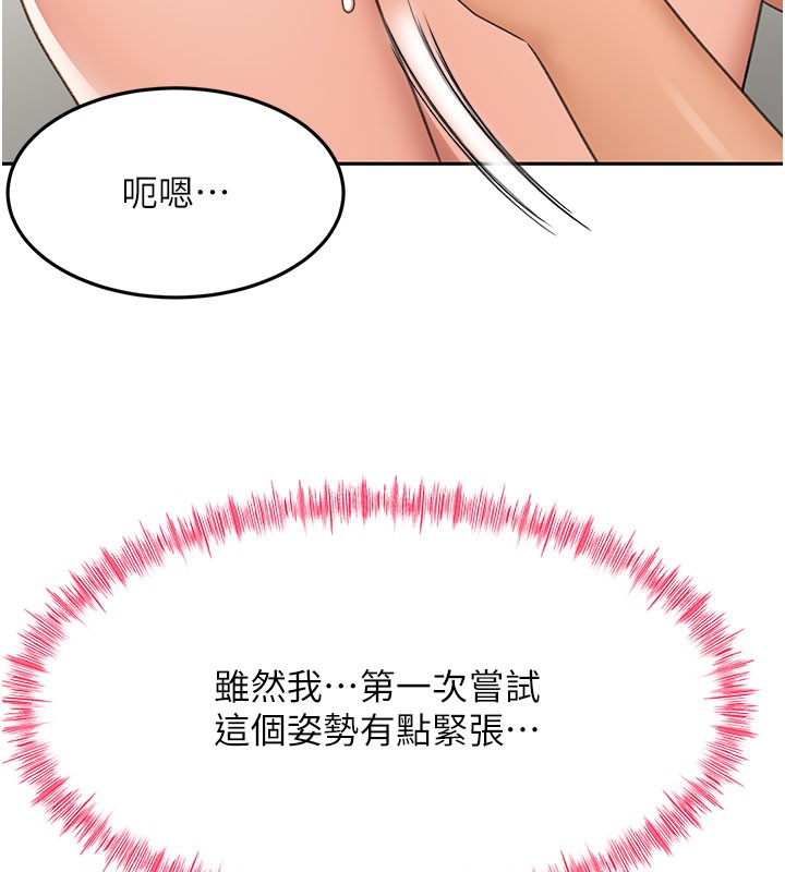顶加套房的春天 第26话 第71页