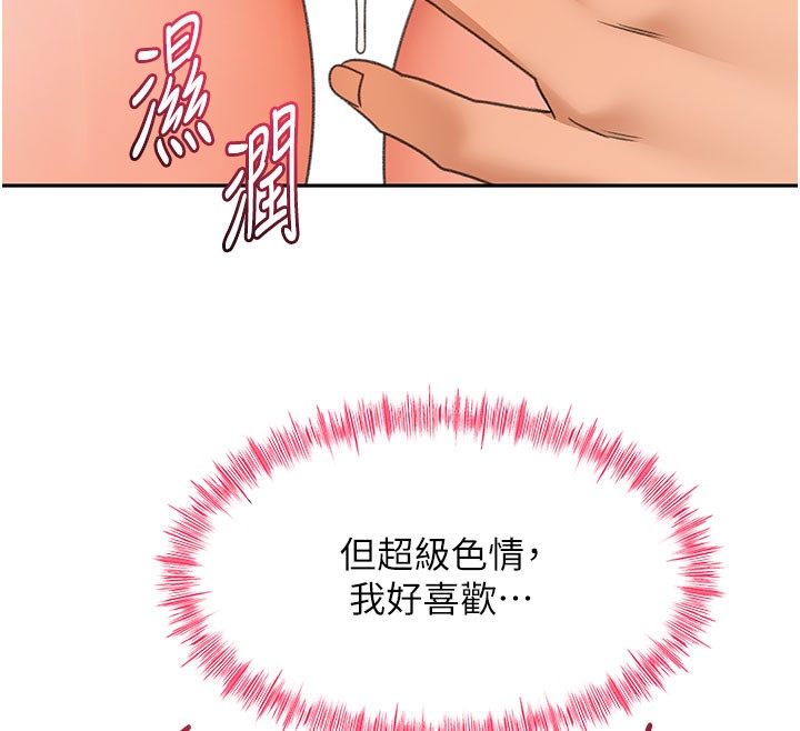 顶加套房的春天 第26话 第74页