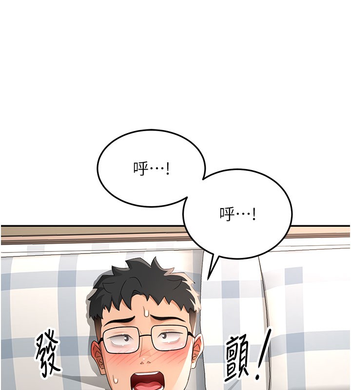 顶加套房的春天 第26话 第83页