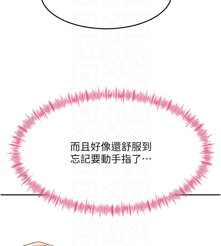 顶加套房的春天 第26话 第88页