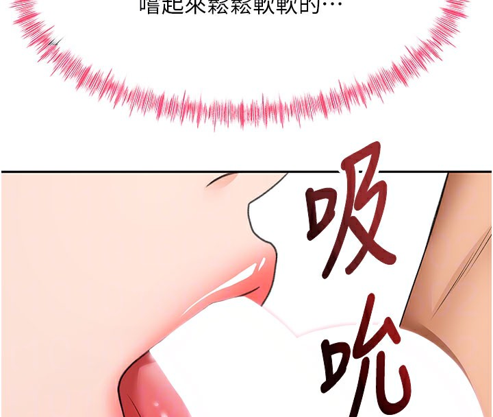 顶加套房的春天 第26话 第90页