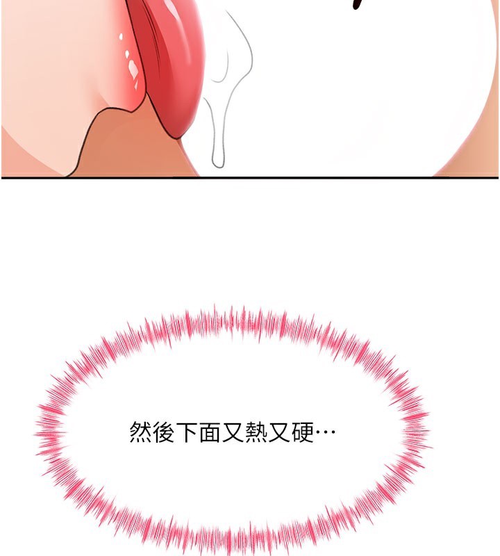 顶加套房的春天 第26话 第91页