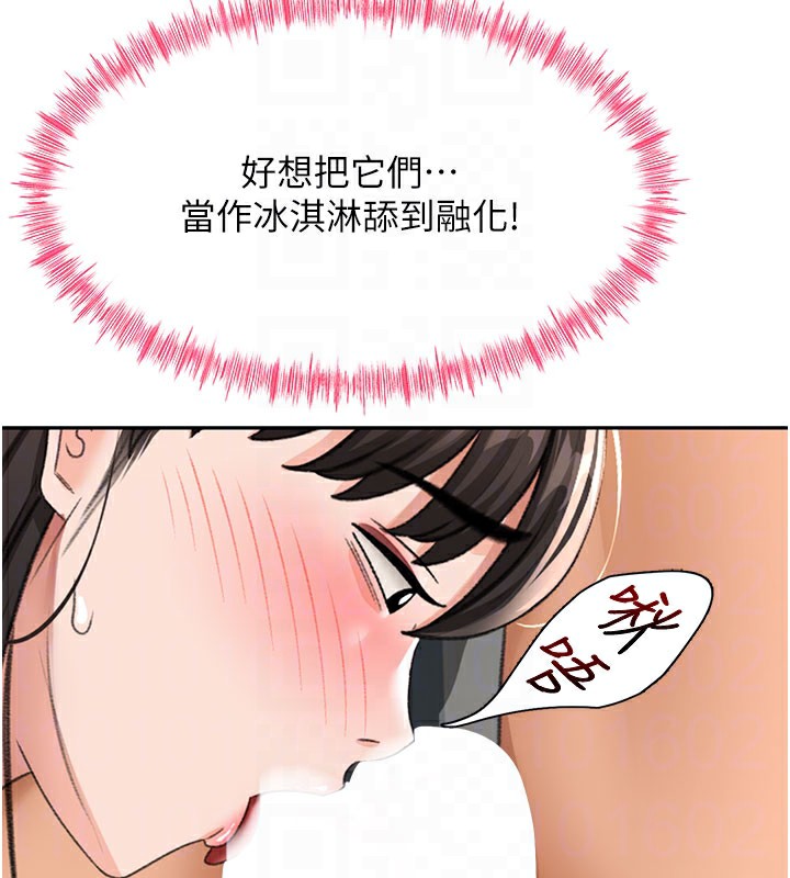 顶加套房的春天 第26话 第95页