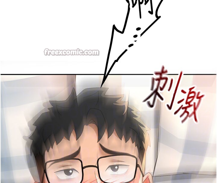 顶加套房的春天 第26话 第98页