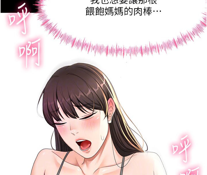 顶加套房的春天 第27话 第100页