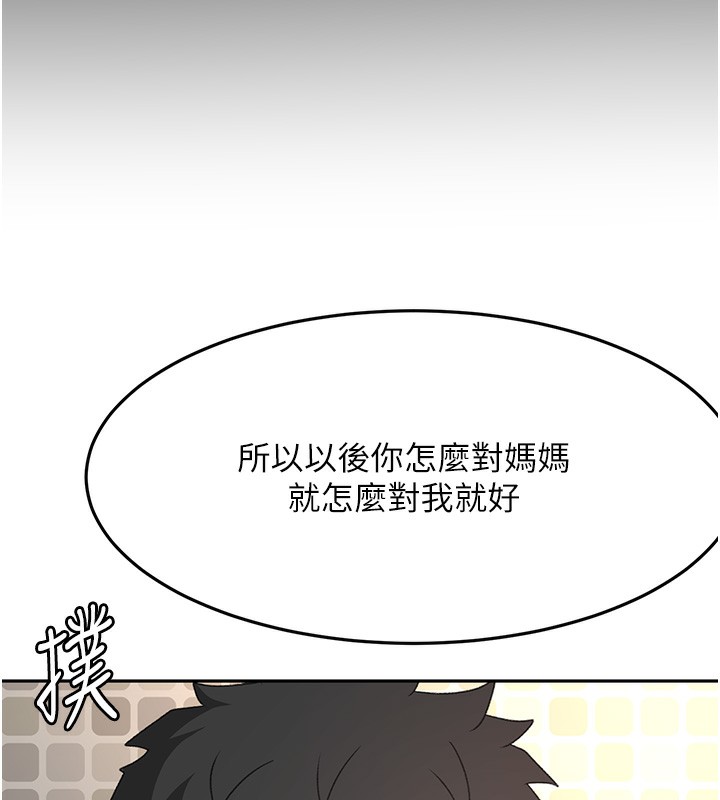 顶加套房的春天 第27话 第103页
