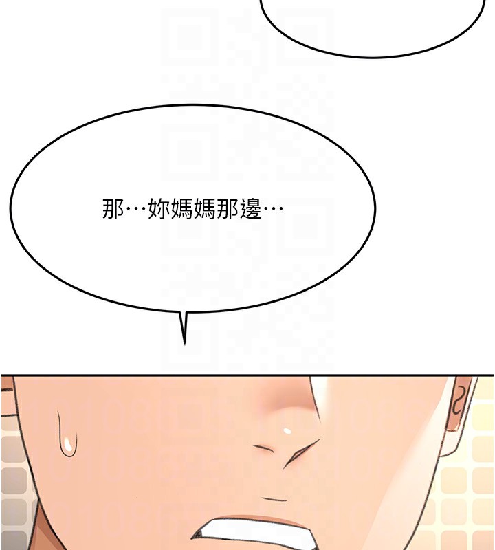 顶加套房的春天 第27话 第105页