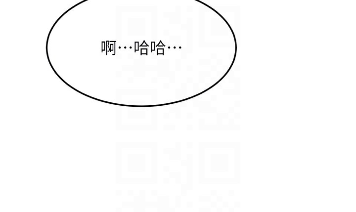 顶加套房的春天 第27话 第113页
