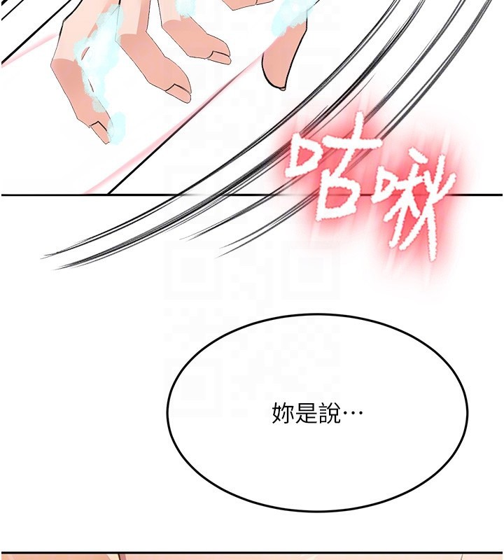 顶加套房的春天 第27话 第120页