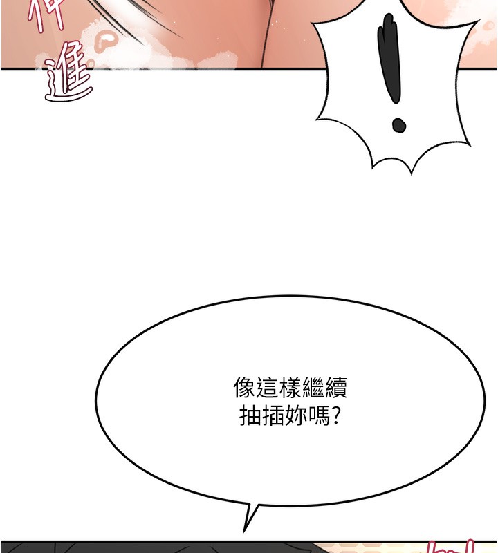 顶加套房的春天 第27话 第122页