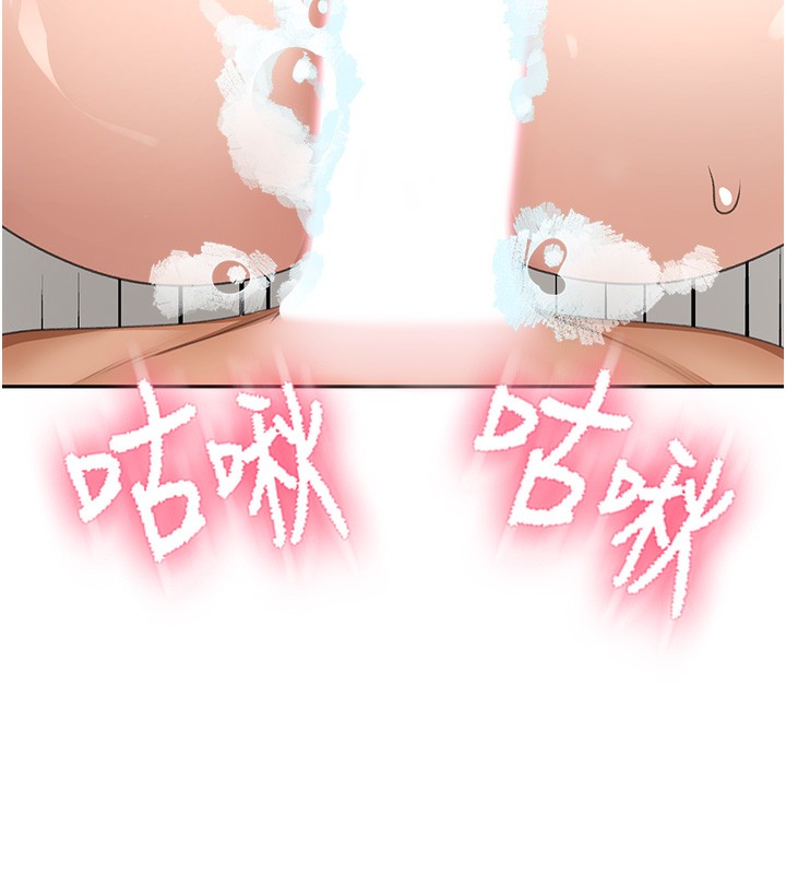 顶加套房的春天 第27话 第139页