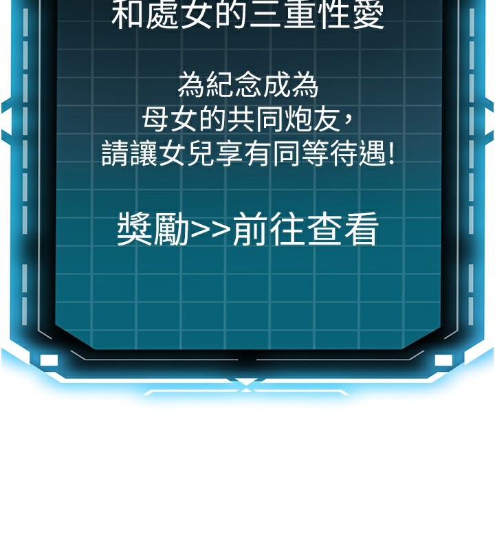 顶加套房的春天 第27话 第142页