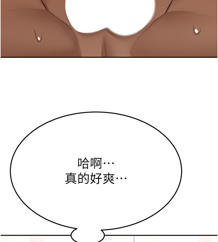 顶加套房的春天 第27话 第21页