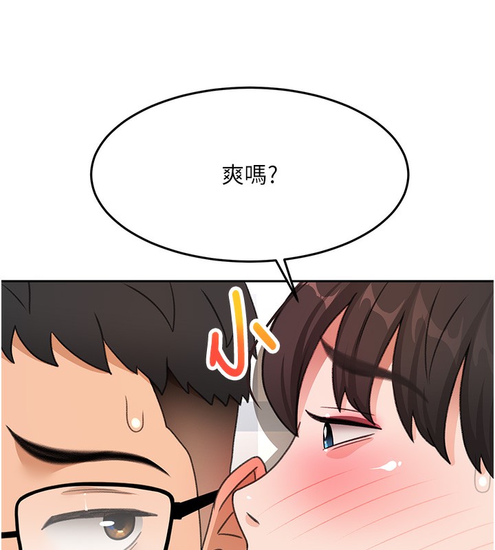 顶加套房的春天 第27话 第24页